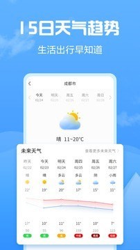 知云天气正版