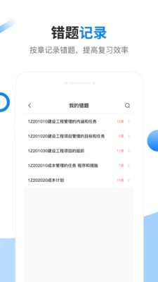建造橙题库官方最新版图3