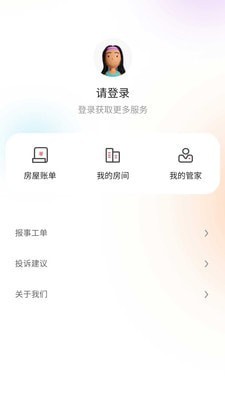 力高康家安卓免费版