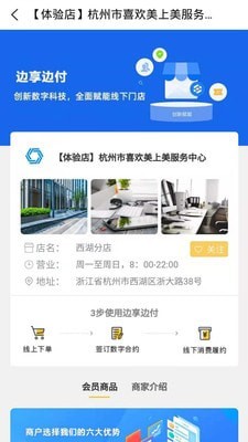 花小易直装版