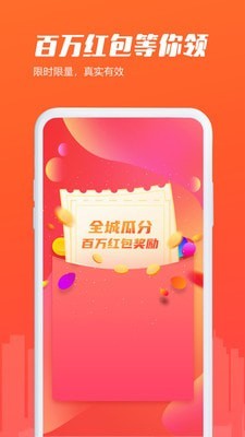 房知了安卓官方版图3