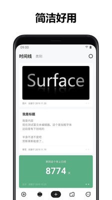麻雀记安卓官方版图3