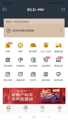 宝利德官方正版