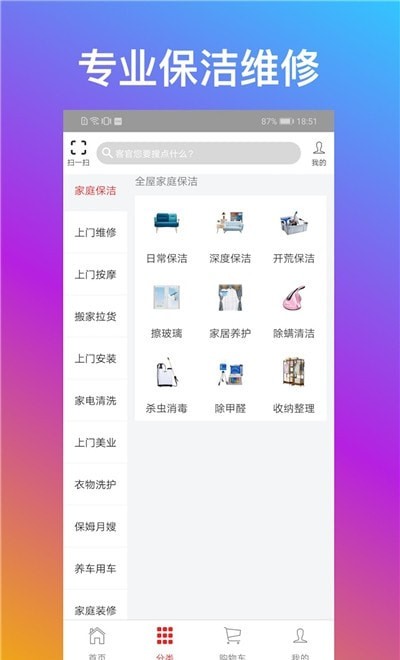 优享家原版
