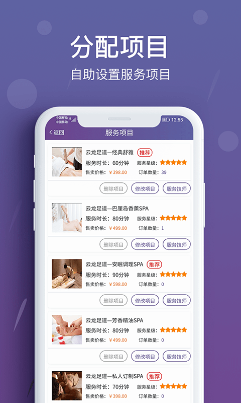 花都商户端免费版