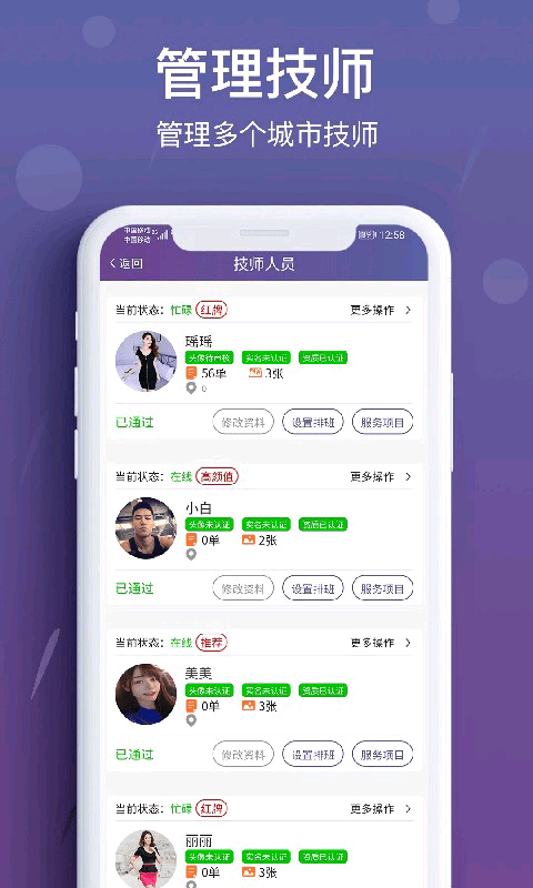 花都商户端免费版