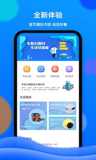 车无恙最新版