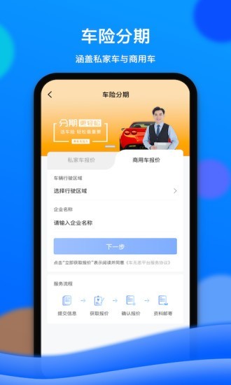 车无恙最新版