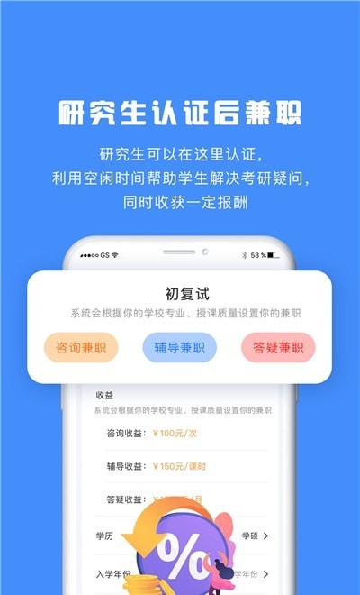 研究生帮考研无广告版图2