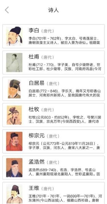 古诗品鉴免费原版图3