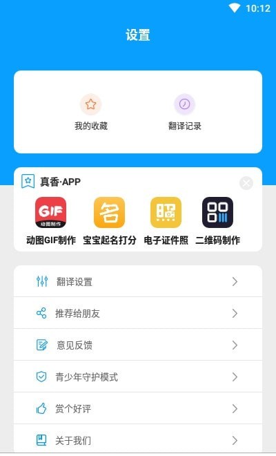 玖安日语翻译安卓官方版图1