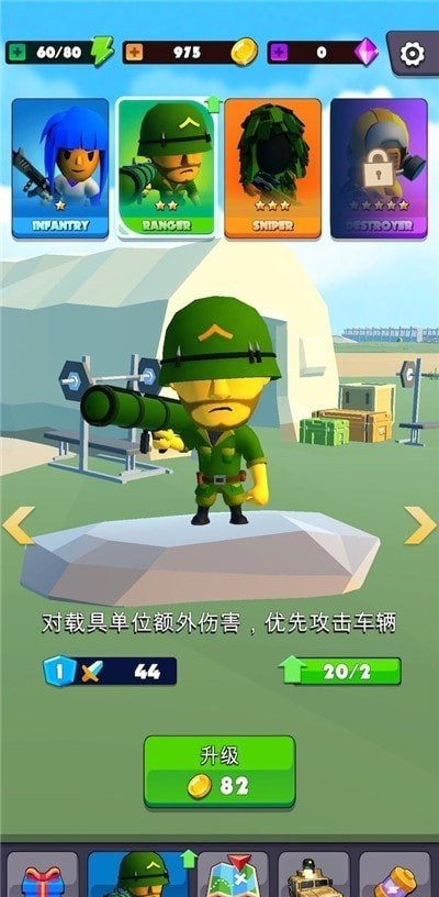 我军兵最多免费原版图3