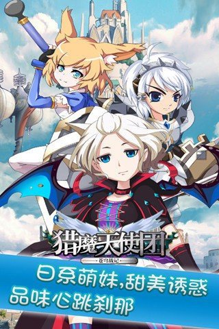 猎魔天使团通用版图2