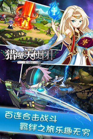 猎魔天使团通用版图3