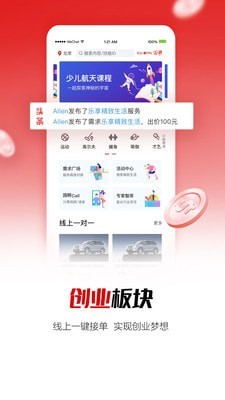 国聘最新免费版