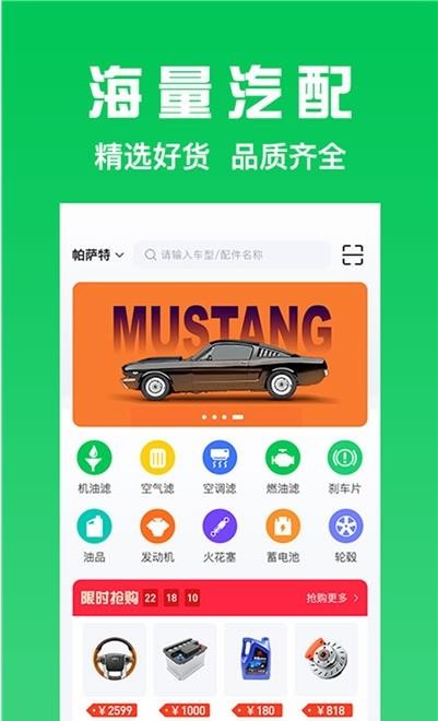 万兰达汽配网官方最新版图3