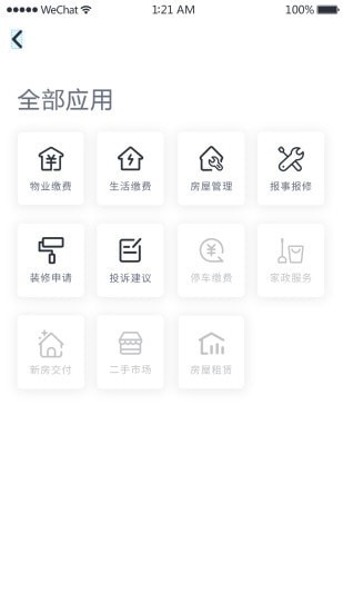 悦邻家直装版