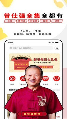 易经思维图1