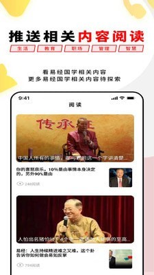 易经思维图3