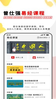 易经思维图5