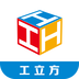 工立方安卓版