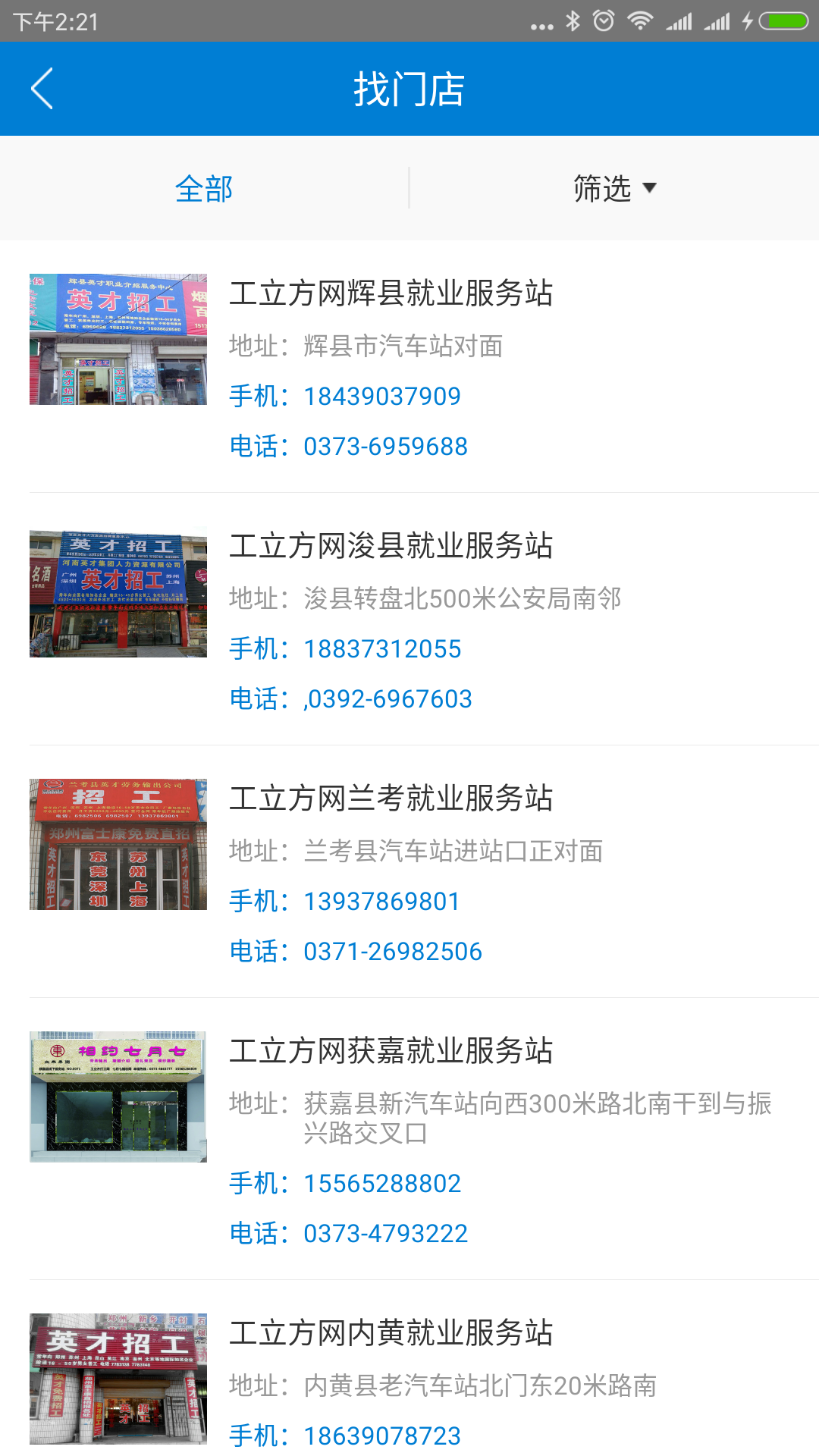 工立方安卓版