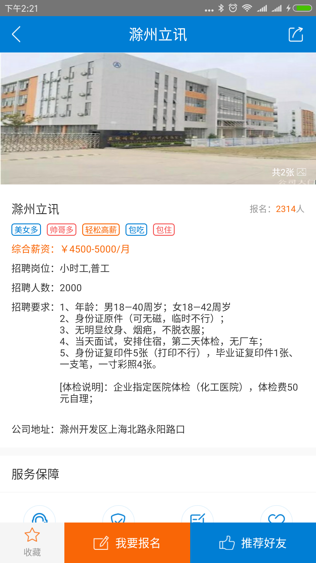 工立方安卓版