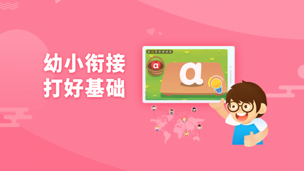 哆哆拼音(1)
