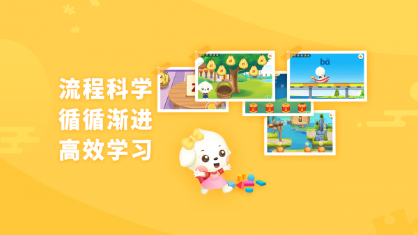 哆哆拼音(2)