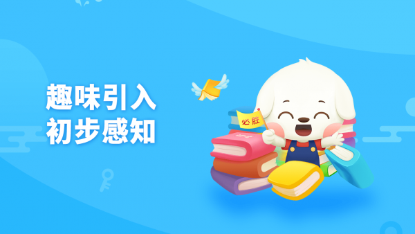 哆哆拼音(3)