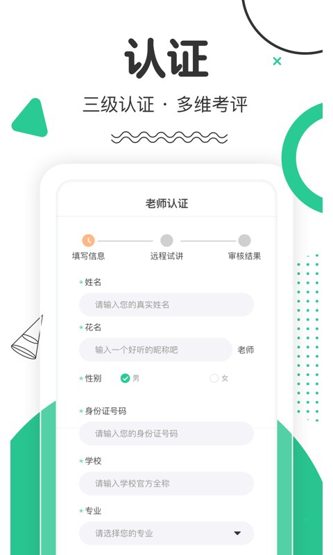 口才喵老师端(1)