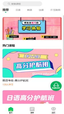 恰学课堂最新免费版图1