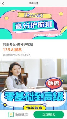 恰学课堂最新免费版图2