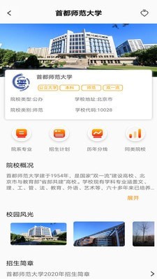 圆梦升学官方版图2
