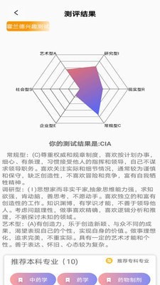 圆梦升学官方版图4