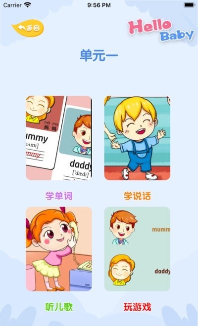 幼儿互动英语通用版图4