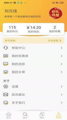 小牵家教官方最新版图4