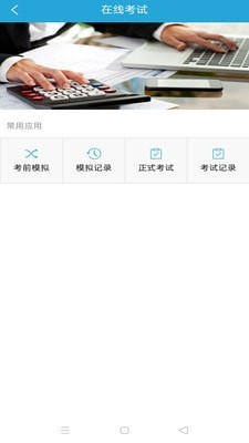 智慧危运手机版图2