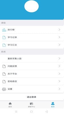 智慧危运手机版图3