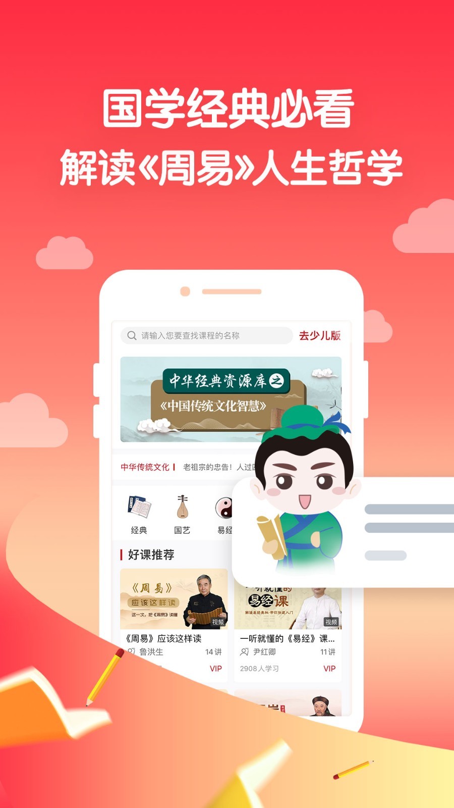 学国学网HD(1)