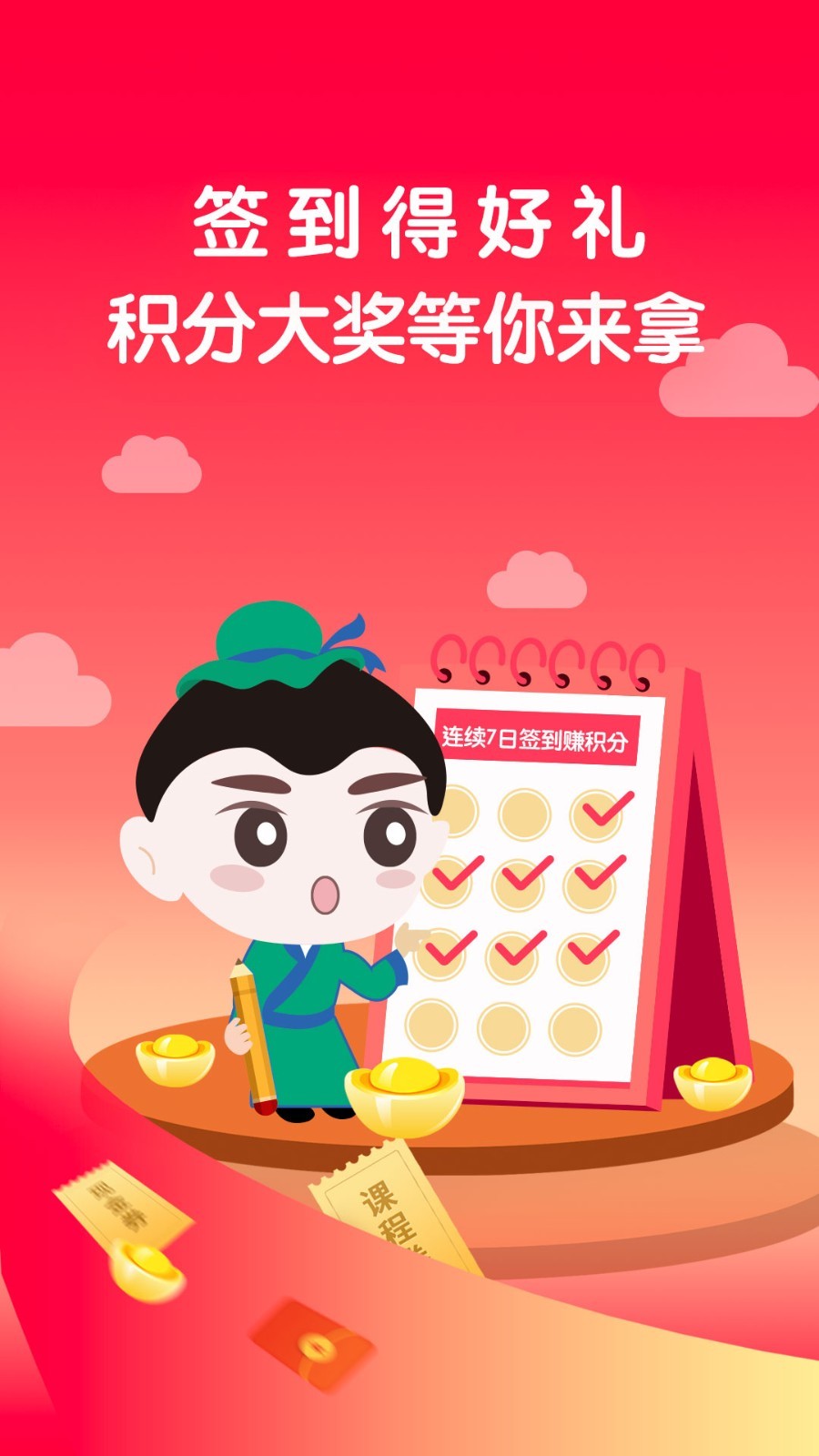 学国学网HD(3)
