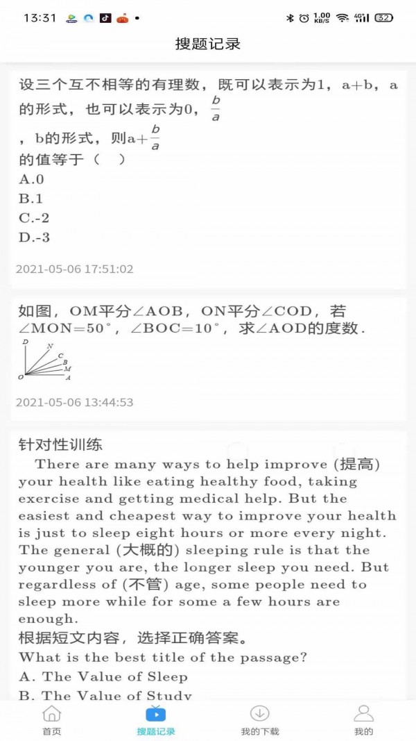 择学号正版图2