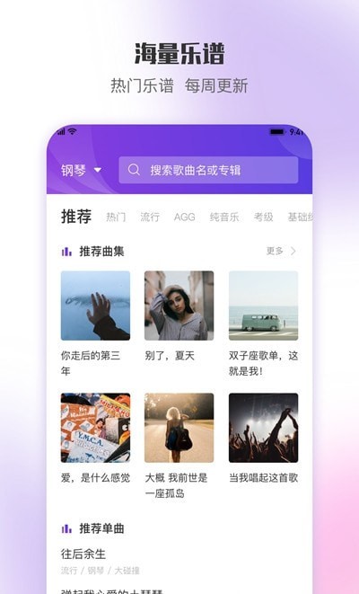 乐此乐谱通用版图1