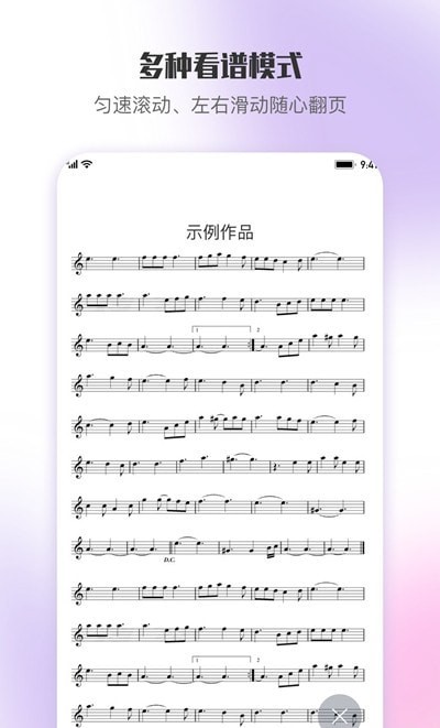 乐此乐谱通用版图2