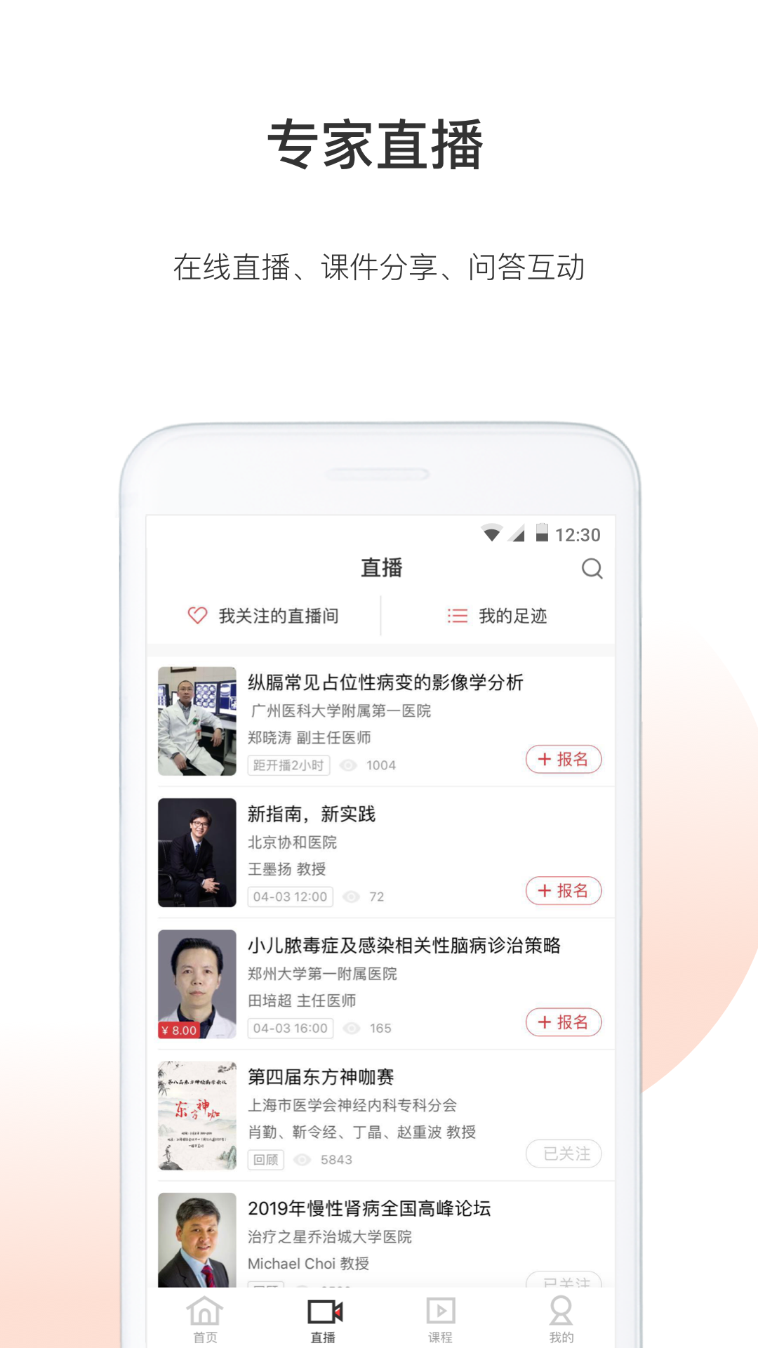 医学界医生站图5