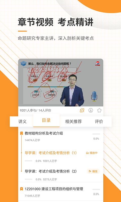 一级建造师准题库原版图4