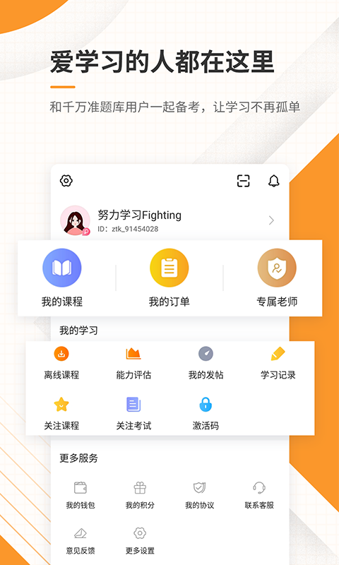 一级建造师准题库原版图5