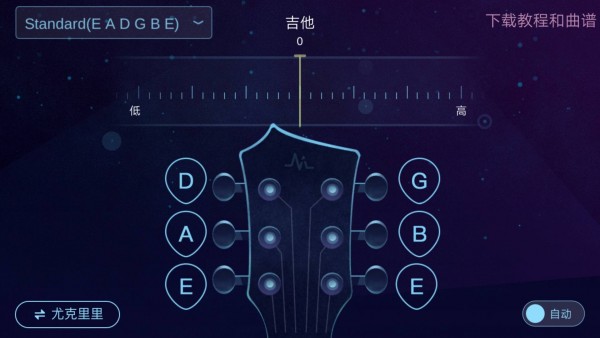 AI调音器(2)