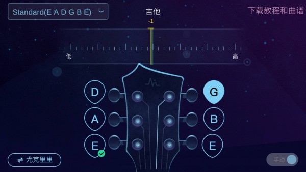 AI调音器(3)
