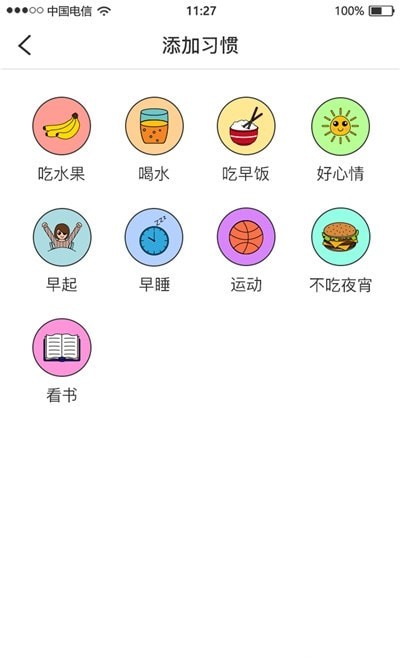 喝水记录习惯打卡安卓直装版